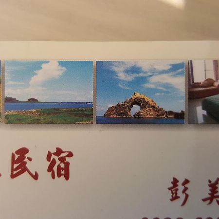 Dong Wang Homestay T'ai-tung Eksteriør billede